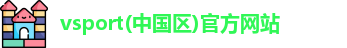 Vsport体育